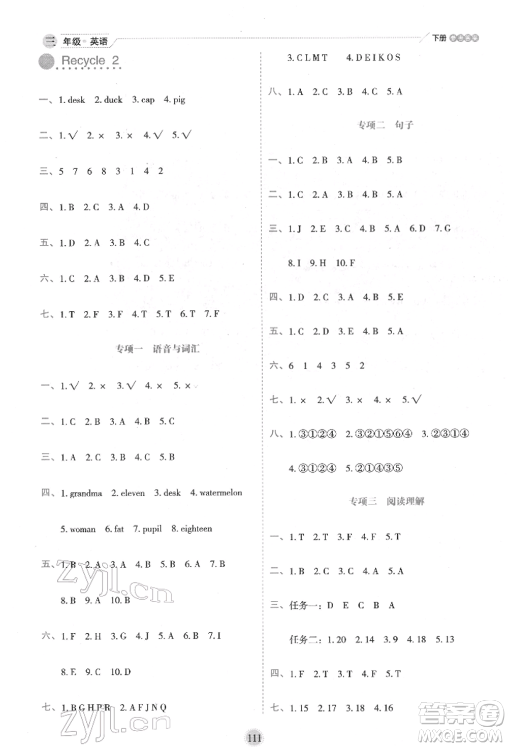 延邊人民出版社2022優(yōu)秀生作業(yè)本情境式閱讀型練習(xí)冊三年級下冊英語人教版參考答案