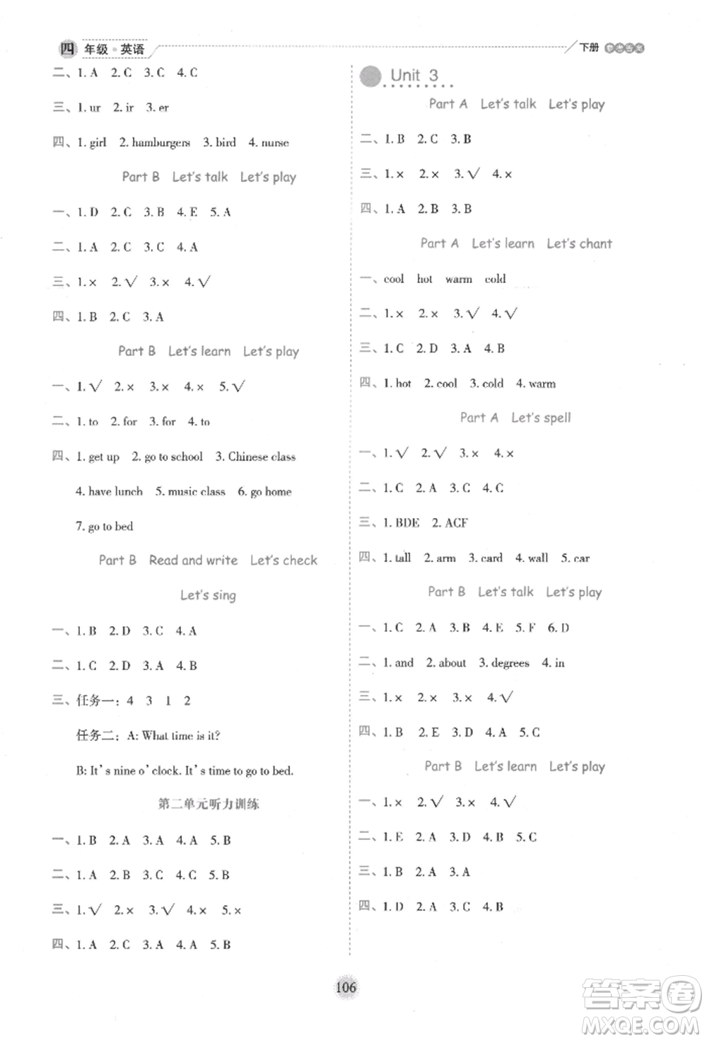 延邊人民出版社2022優(yōu)秀生作業(yè)本情境式閱讀型練習(xí)冊四年級(jí)下冊英語人教版參考答案