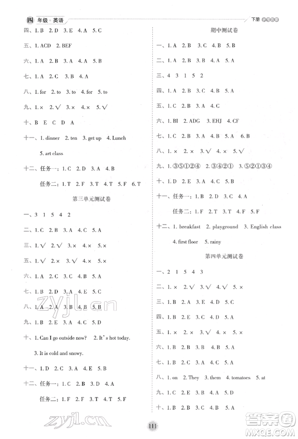 延邊人民出版社2022優(yōu)秀生作業(yè)本情境式閱讀型練習(xí)冊四年級(jí)下冊英語人教版參考答案