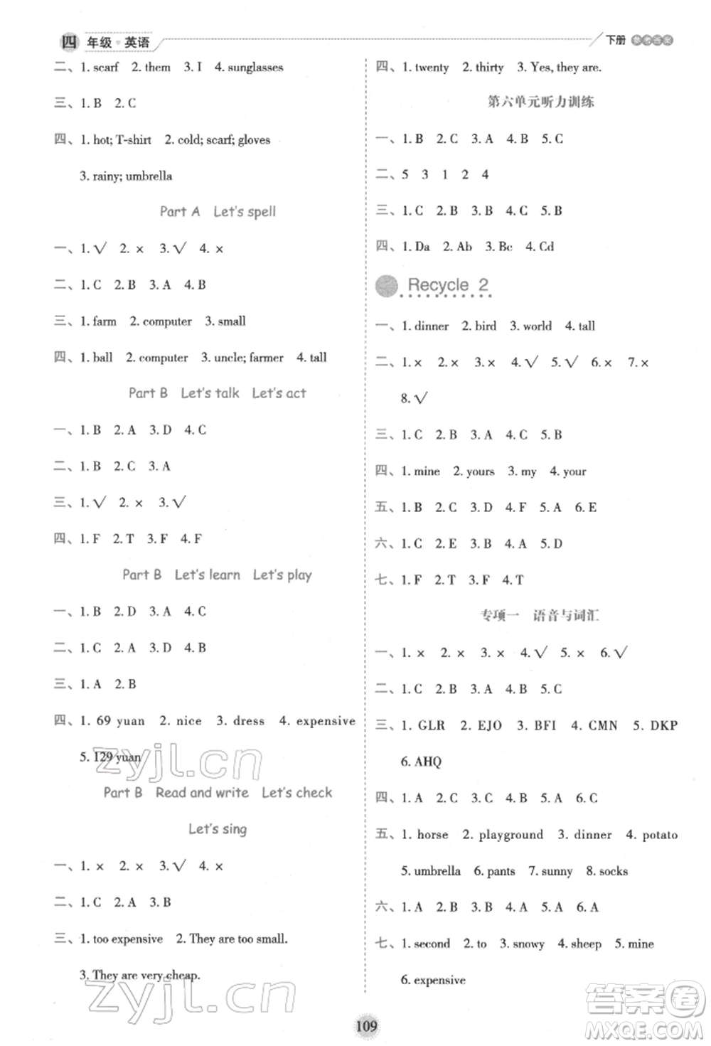 延邊人民出版社2022優(yōu)秀生作業(yè)本情境式閱讀型練習(xí)冊四年級(jí)下冊英語人教版參考答案