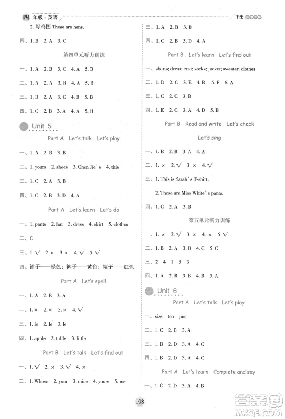 延邊人民出版社2022優(yōu)秀生作業(yè)本情境式閱讀型練習(xí)冊四年級(jí)下冊英語人教版參考答案