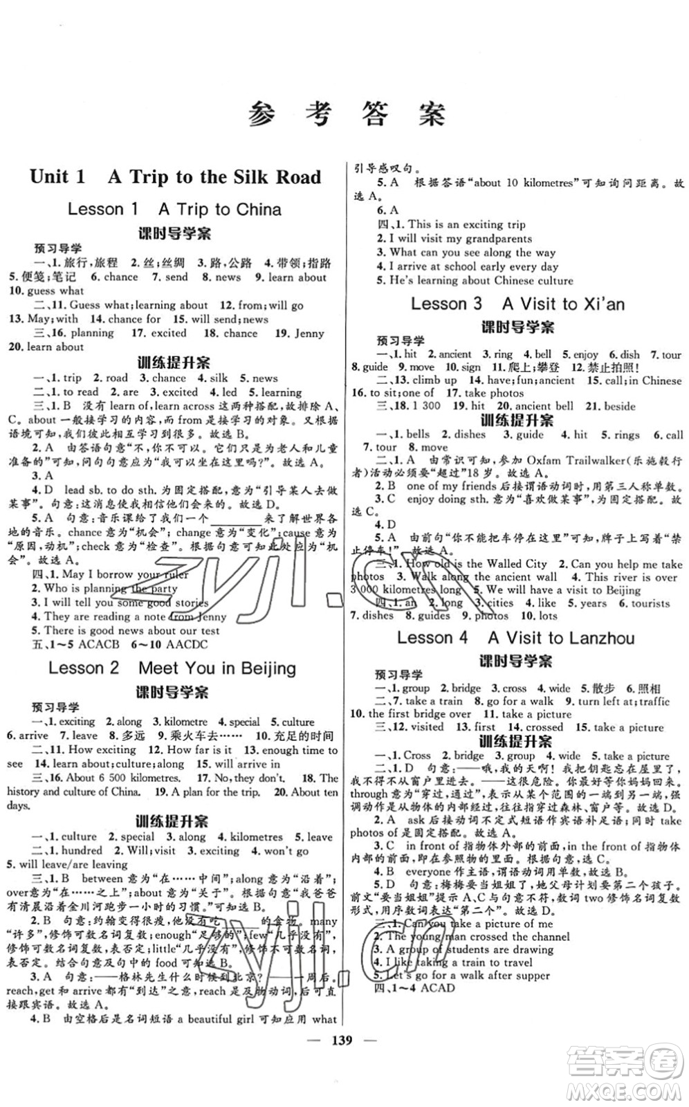 河北少年兒童出版社2022奪冠百分百新導(dǎo)學(xué)課時(shí)練七年級(jí)英語(yǔ)下冊(cè)冀教版答案