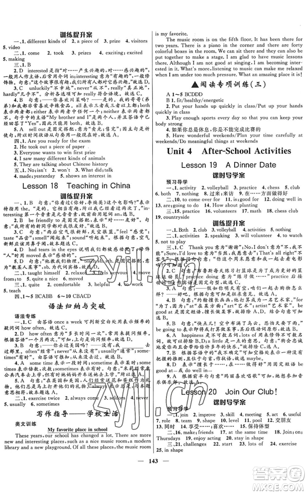 河北少年兒童出版社2022奪冠百分百新導(dǎo)學(xué)課時(shí)練七年級(jí)英語(yǔ)下冊(cè)冀教版答案