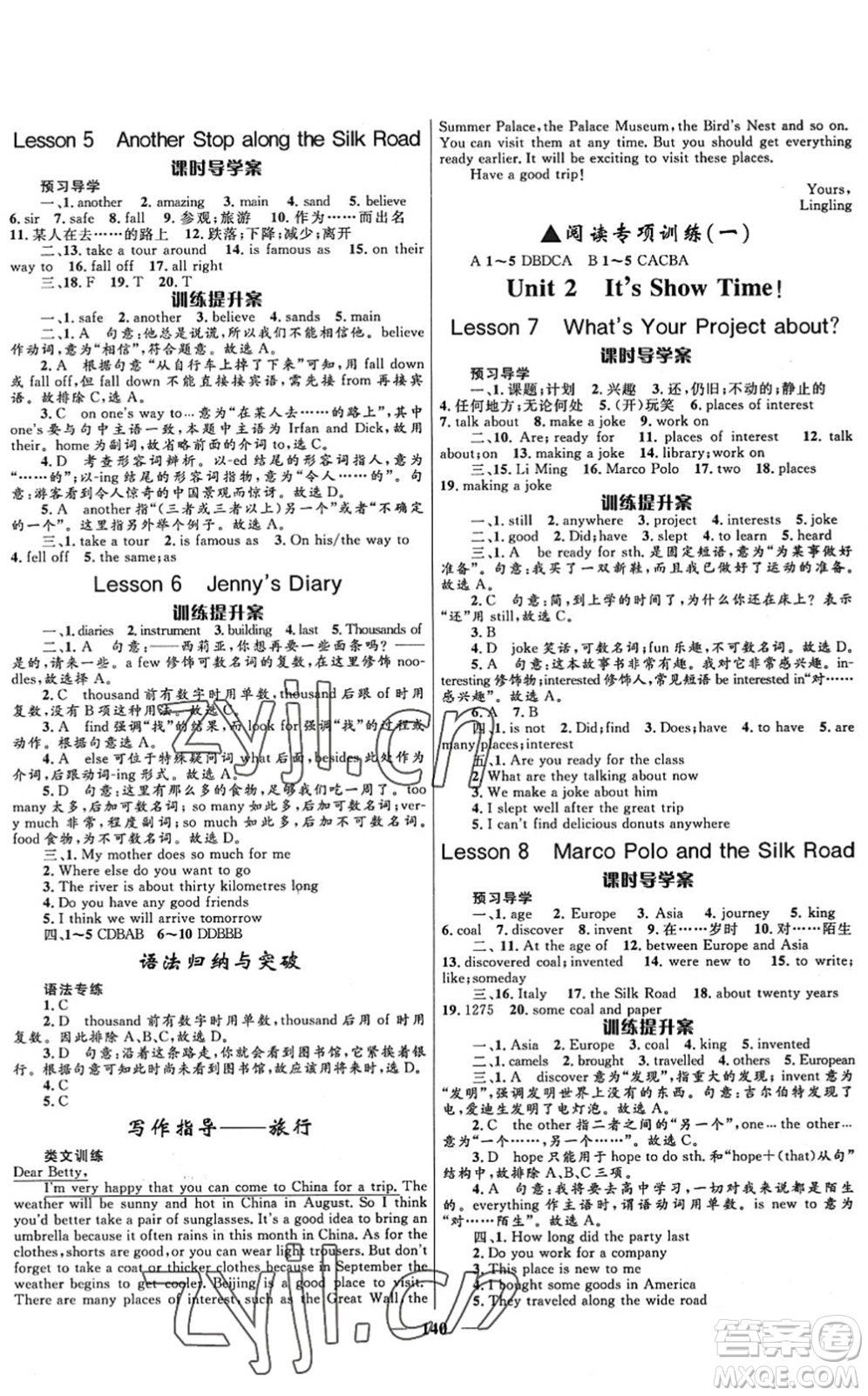 河北少年兒童出版社2022奪冠百分百新導(dǎo)學(xué)課時(shí)練七年級(jí)英語(yǔ)下冊(cè)冀教版答案