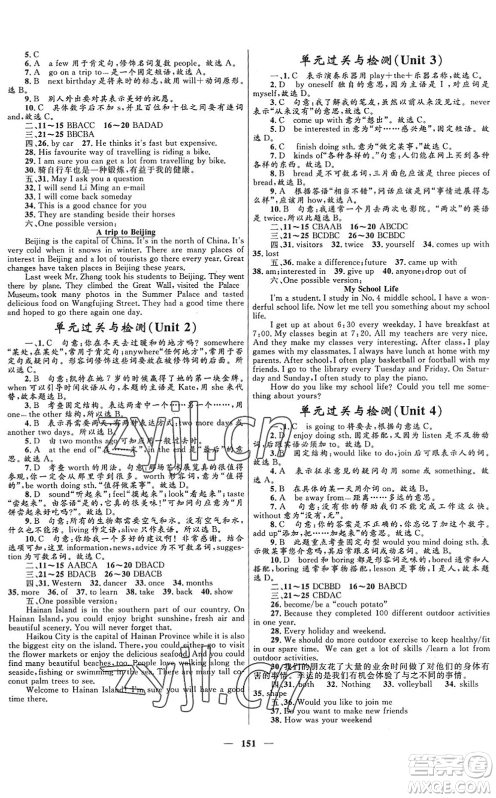 河北少年兒童出版社2022奪冠百分百新導(dǎo)學(xué)課時(shí)練七年級(jí)英語(yǔ)下冊(cè)冀教版答案