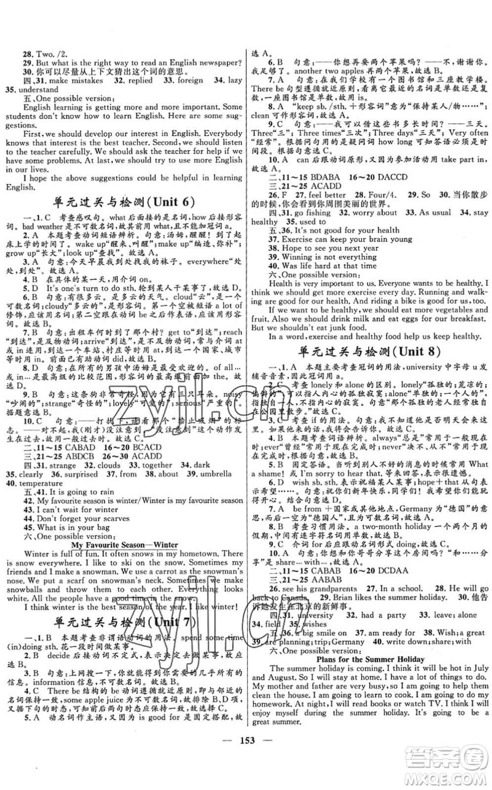 河北少年兒童出版社2022奪冠百分百新導(dǎo)學(xué)課時(shí)練七年級(jí)英語(yǔ)下冊(cè)冀教版答案