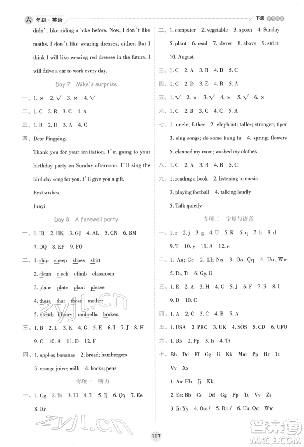 延邊人民出版社2022優(yōu)秀生作業(yè)本情境式閱讀型練習(xí)冊六年級下冊英語人教版參考答案