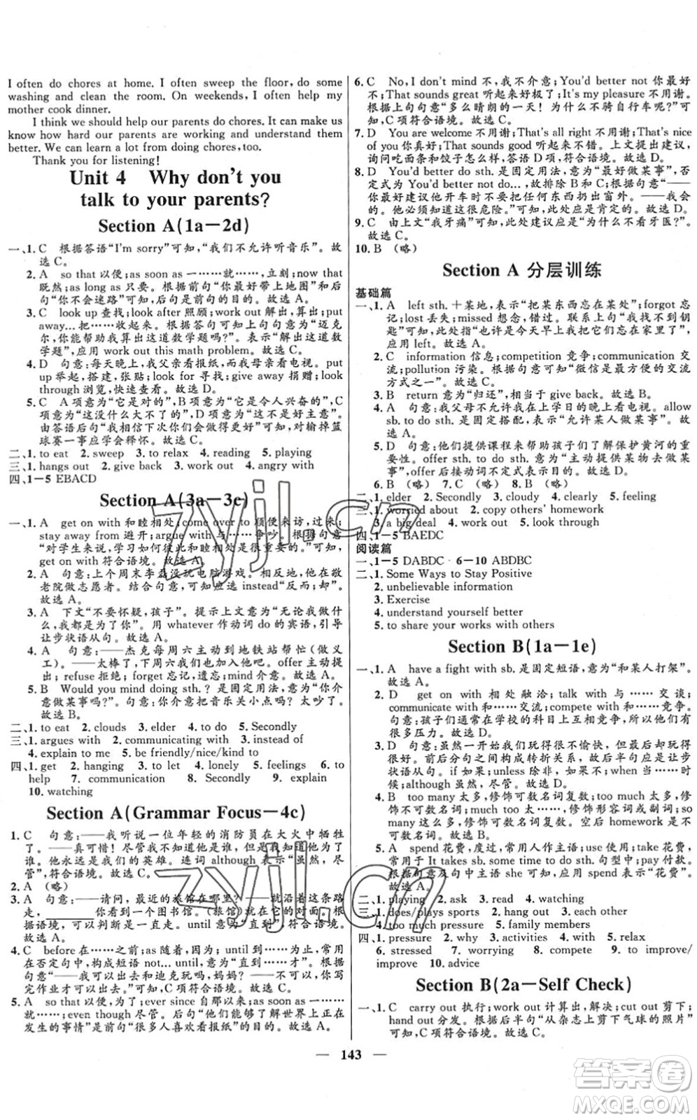 河北少年兒童出版社2022奪冠百分百新導(dǎo)學(xué)課時(shí)練八年級(jí)英語(yǔ)下冊(cè)人教版答案