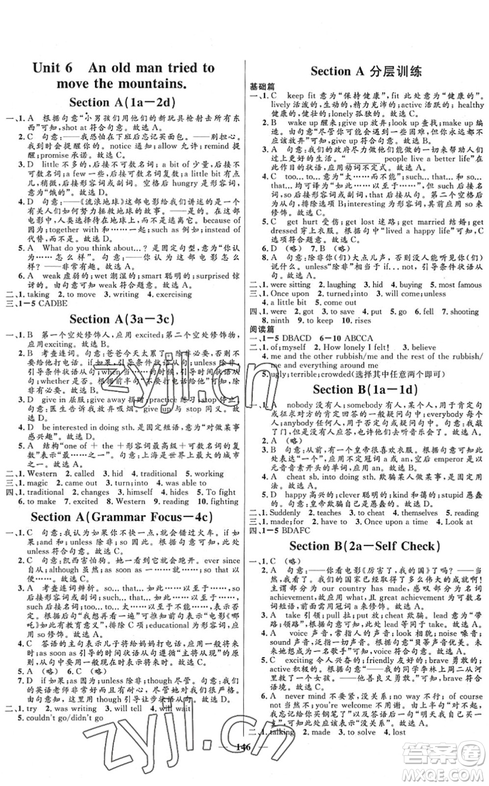 河北少年兒童出版社2022奪冠百分百新導(dǎo)學(xué)課時(shí)練八年級(jí)英語(yǔ)下冊(cè)人教版答案