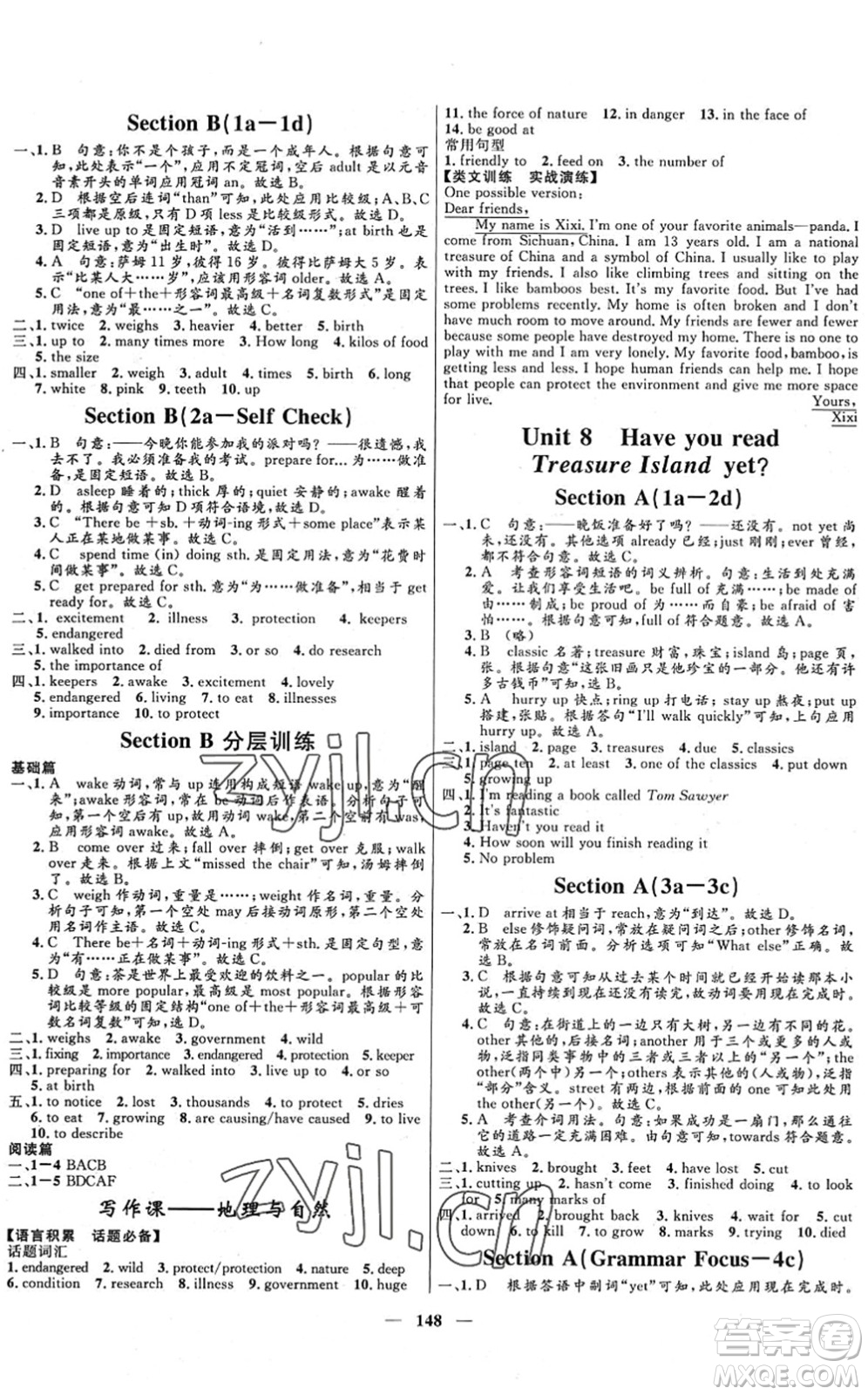 河北少年兒童出版社2022奪冠百分百新導(dǎo)學(xué)課時(shí)練八年級(jí)英語(yǔ)下冊(cè)人教版答案