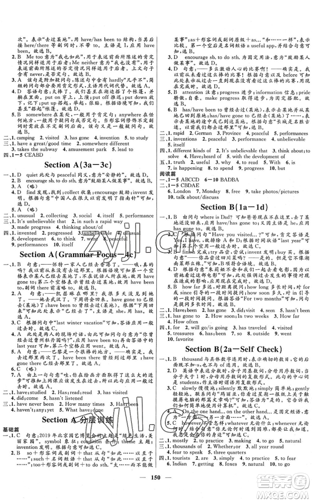 河北少年兒童出版社2022奪冠百分百新導(dǎo)學(xué)課時(shí)練八年級(jí)英語(yǔ)下冊(cè)人教版答案