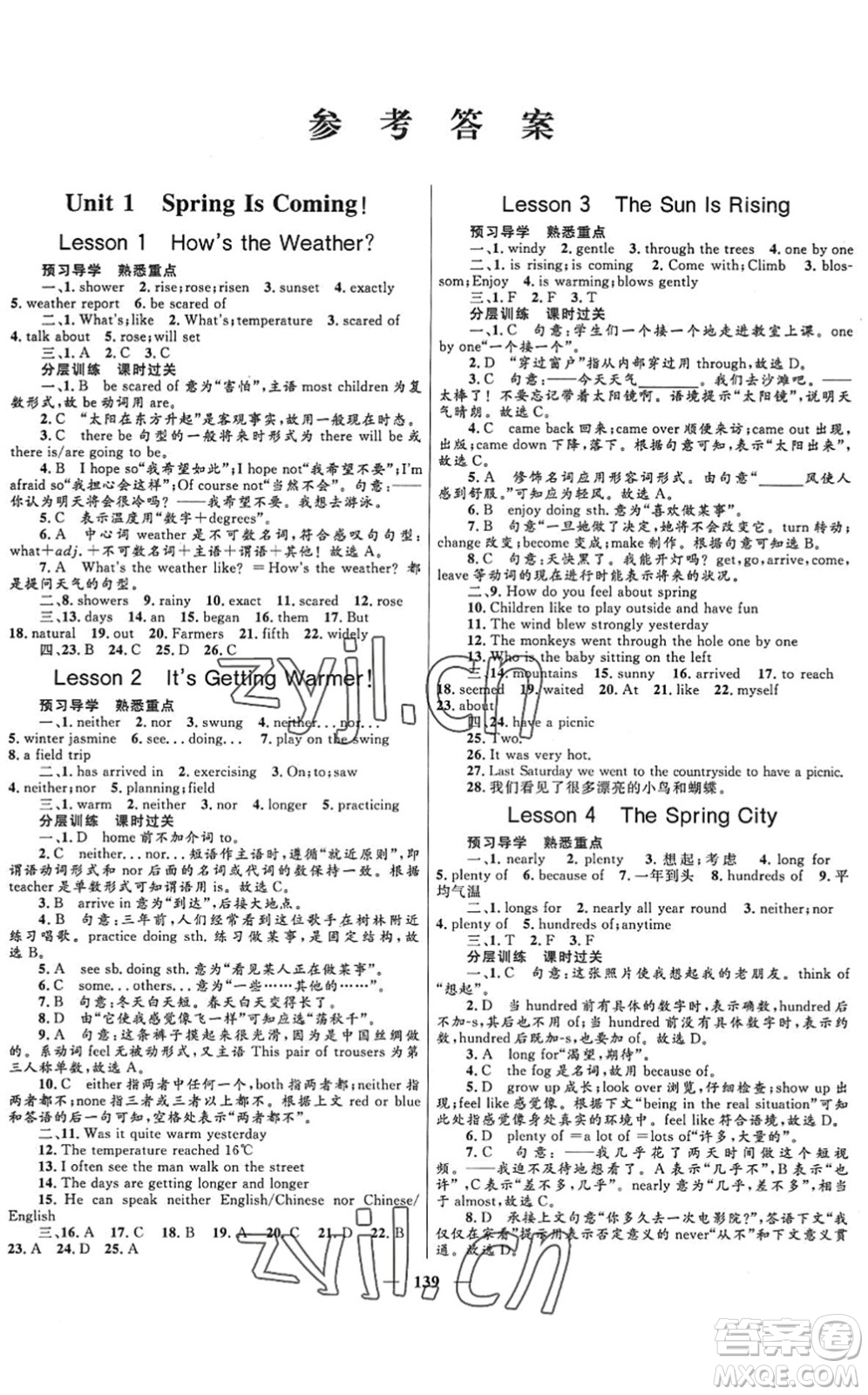 河北少年兒童出版社2022奪冠百分百新導(dǎo)學(xué)課時(shí)練八年級(jí)英語(yǔ)下冊(cè)冀教版答案