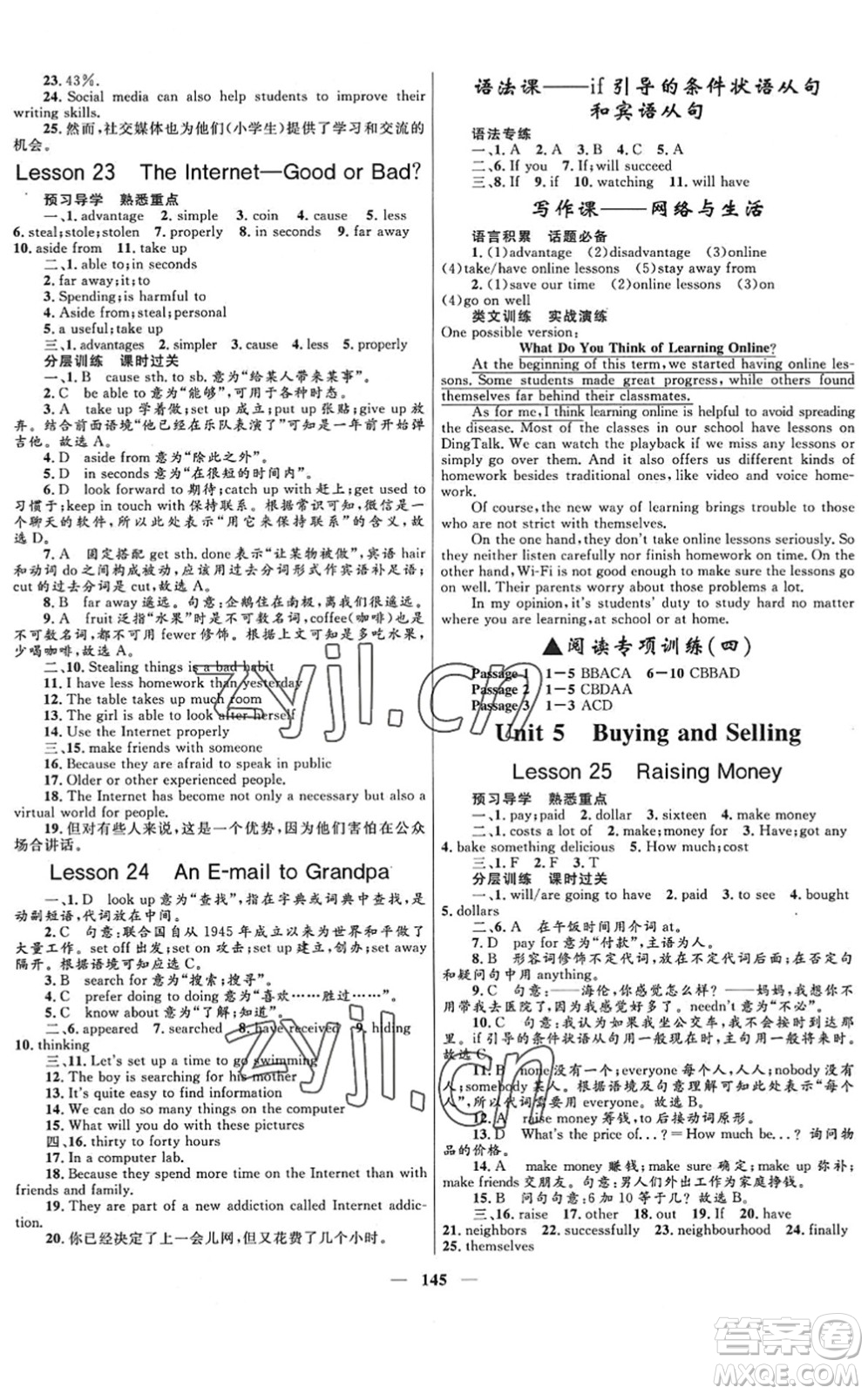 河北少年兒童出版社2022奪冠百分百新導(dǎo)學(xué)課時(shí)練八年級(jí)英語(yǔ)下冊(cè)冀教版答案