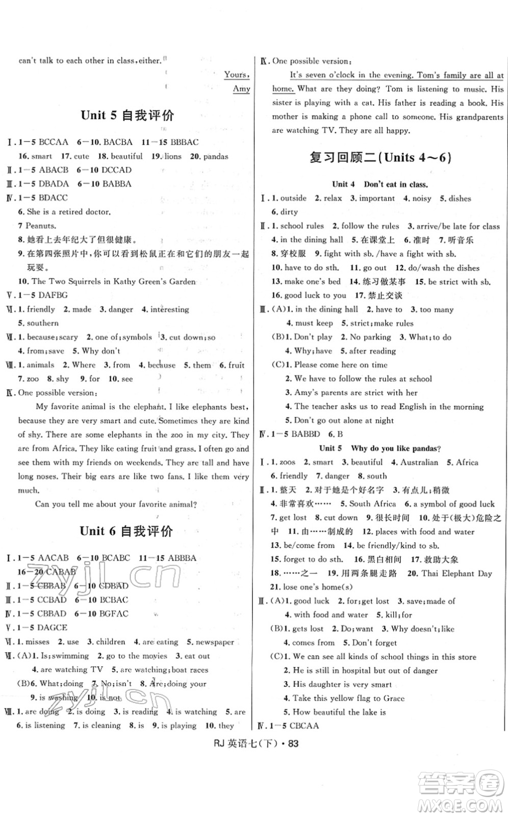 河北少年兒童出版社2022奪冠百分百初中優(yōu)化測(cè)試卷七年級(jí)英語下冊(cè)RJ人教版答案