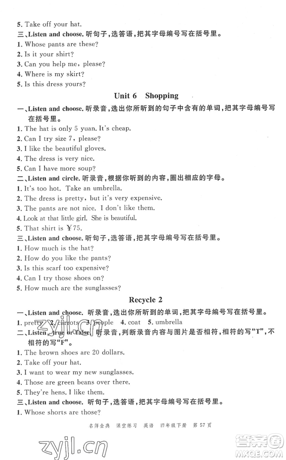 廣東經(jīng)濟(jì)出版社2022名師金典課堂練習(xí)四年級(jí)英語(yǔ)下冊(cè)人教版答案