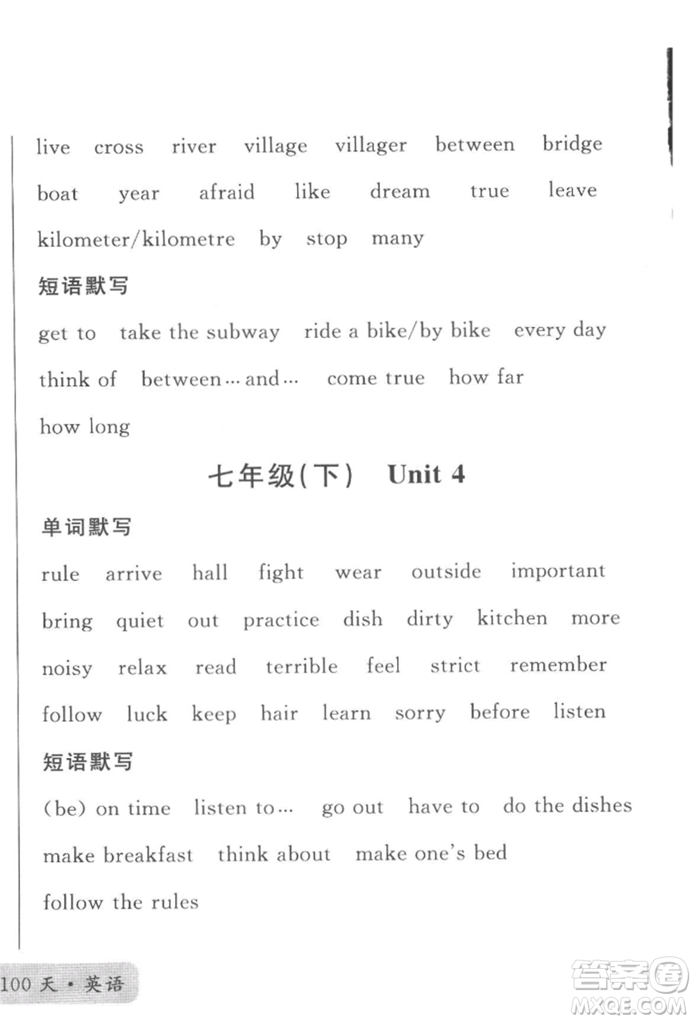 云南大學(xué)出版社2022火線100天必背熟讀本英語(yǔ)通用版云南專版參考答案