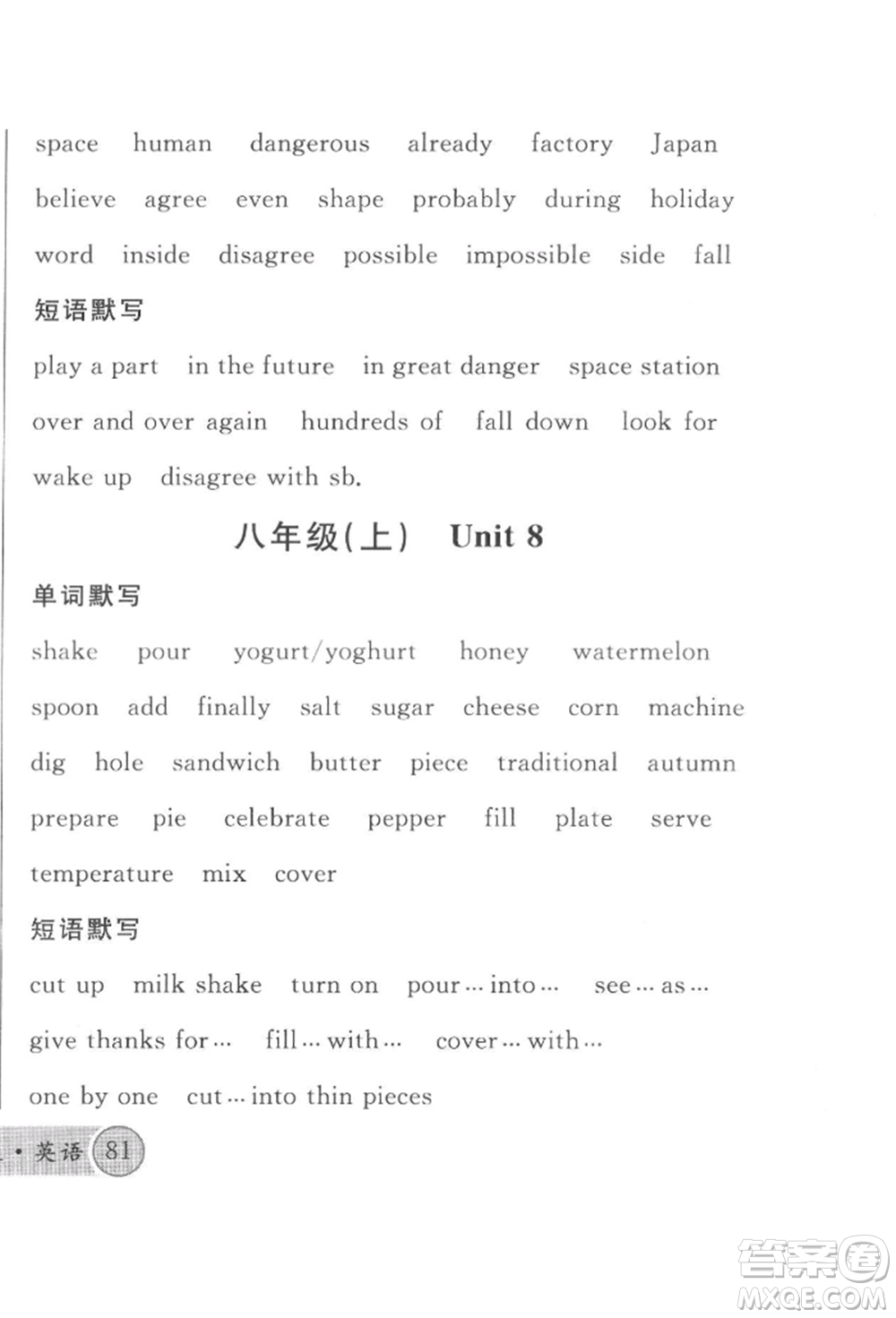 云南大學(xué)出版社2022火線100天必背熟讀本英語(yǔ)通用版云南專版參考答案