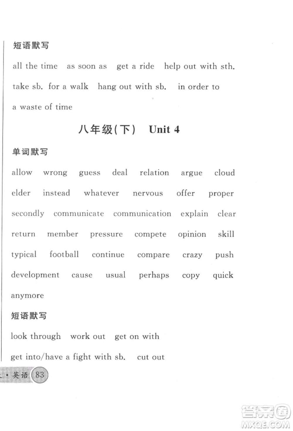 云南大學(xué)出版社2022火線100天必背熟讀本英語(yǔ)通用版云南專版參考答案