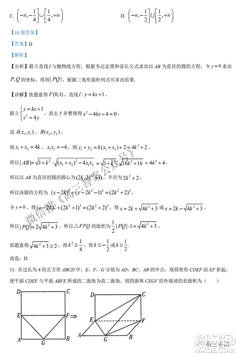 2022年5月湘豫名校聯(lián)考高三文科數(shù)學(xué)試題及答案