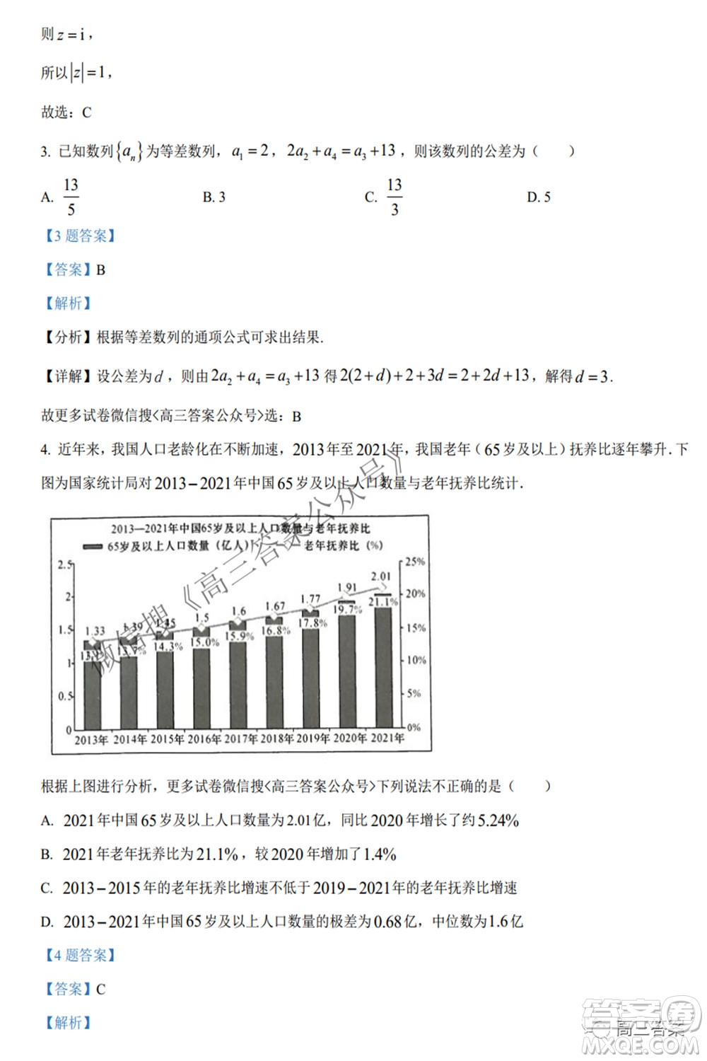 2022年5月湘豫名校聯(lián)考高三文科數(shù)學(xué)試題及答案