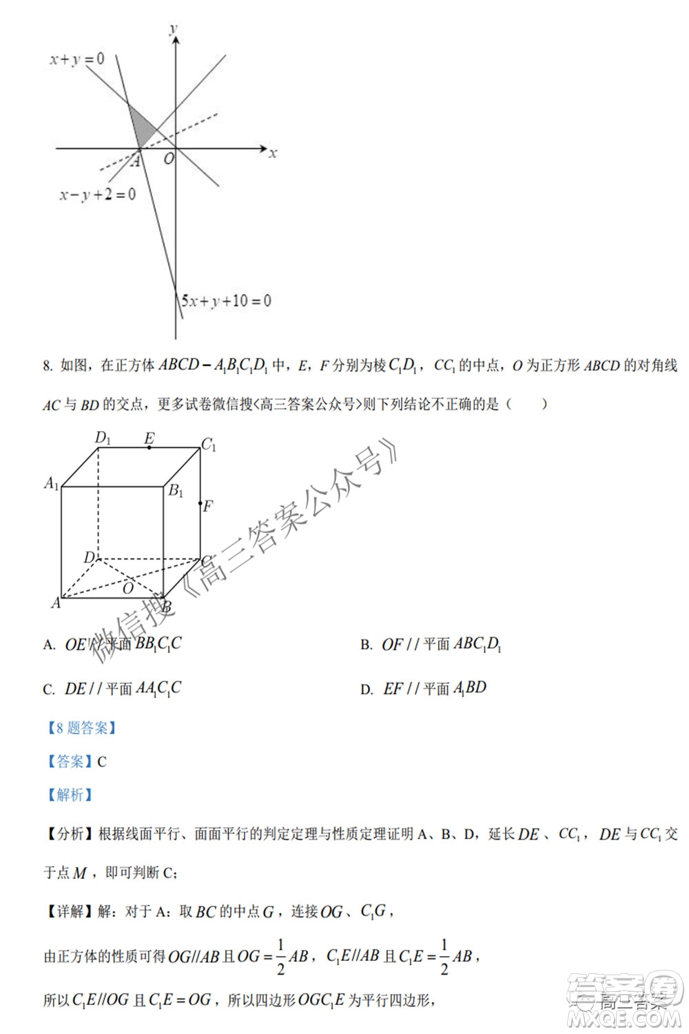 2022年5月湘豫名校聯(lián)考高三文科數(shù)學(xué)試題及答案