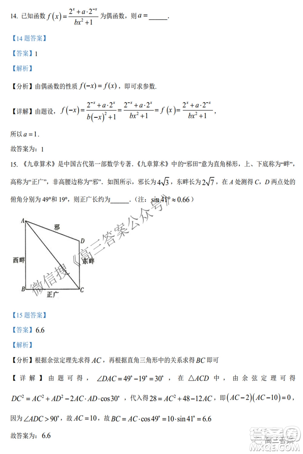 2022年5月湘豫名校聯(lián)考高三文科數(shù)學(xué)試題及答案