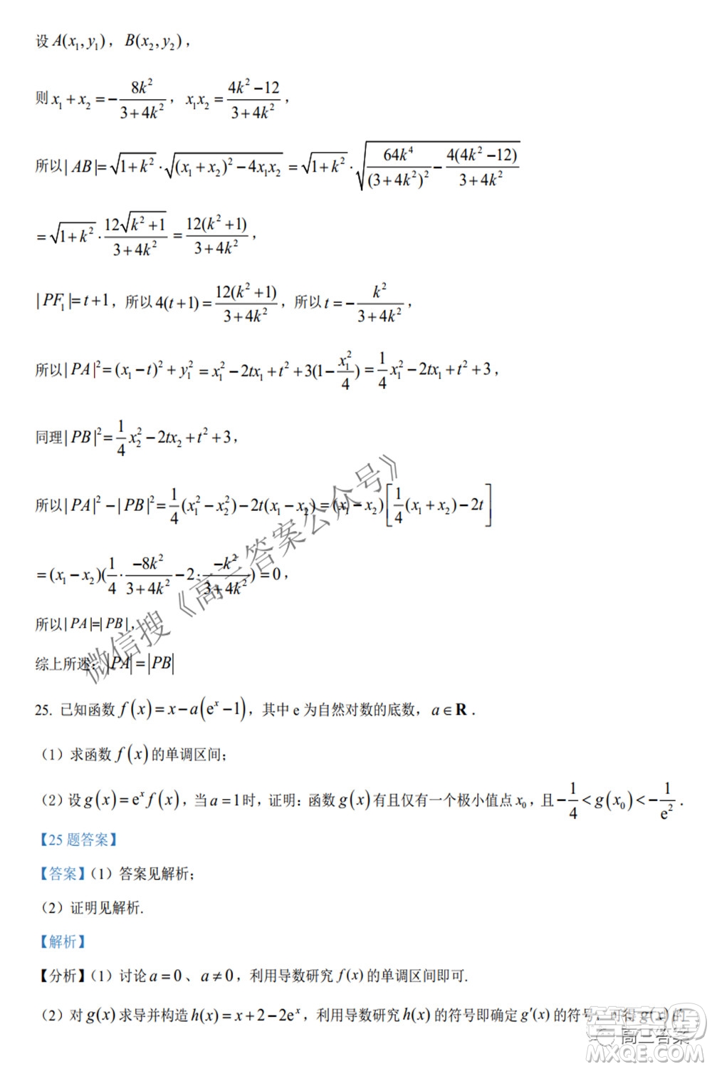 2022年5月湘豫名校聯(lián)考高三文科數(shù)學(xué)試題及答案