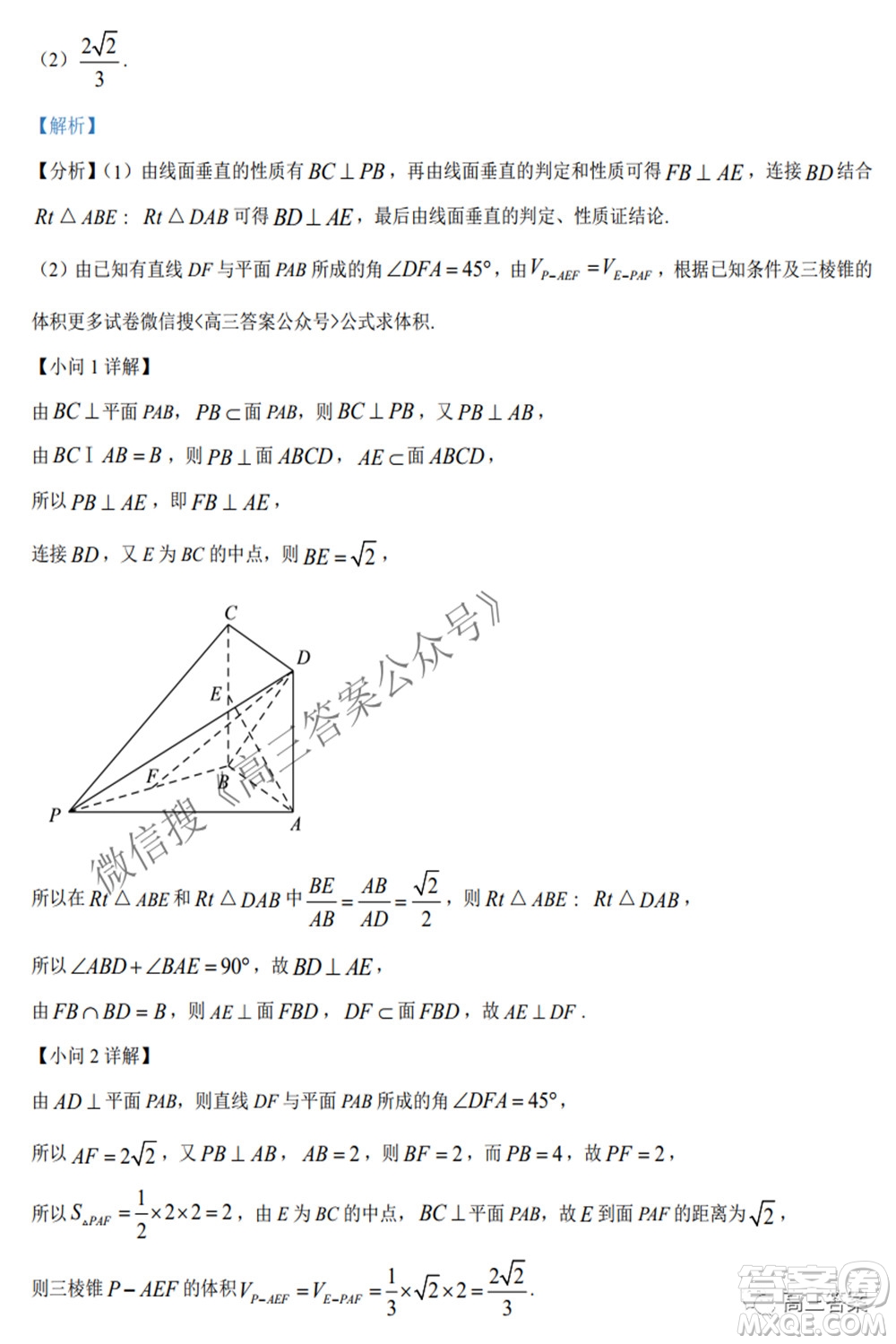 2022年5月湘豫名校聯(lián)考高三文科數(shù)學(xué)試題及答案