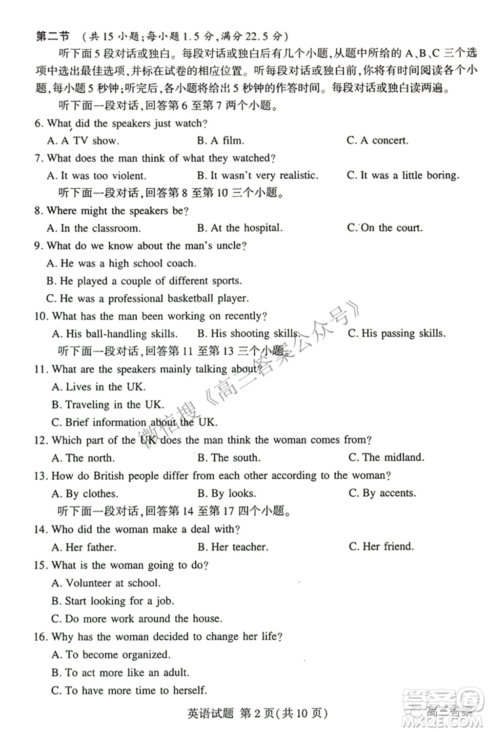 2022年5月湘豫名校聯(lián)考高三英語(yǔ)試題及答案