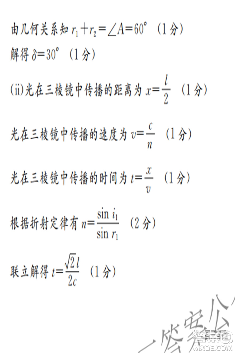 2022年5月湘豫名校聯(lián)考高三理科綜合試題及答案