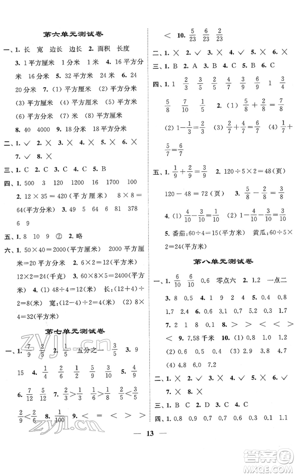 江蘇鳳凰美術(shù)出版社2022隨堂練1+2三年級數(shù)學(xué)下冊江蘇版答案