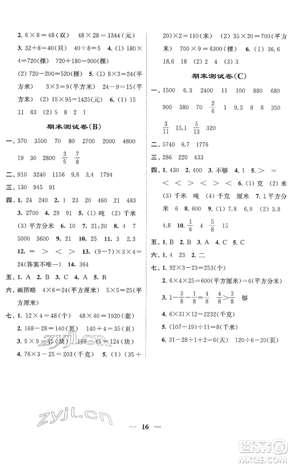 江蘇鳳凰美術(shù)出版社2022隨堂練1+2三年級數(shù)學(xué)下冊江蘇版答案