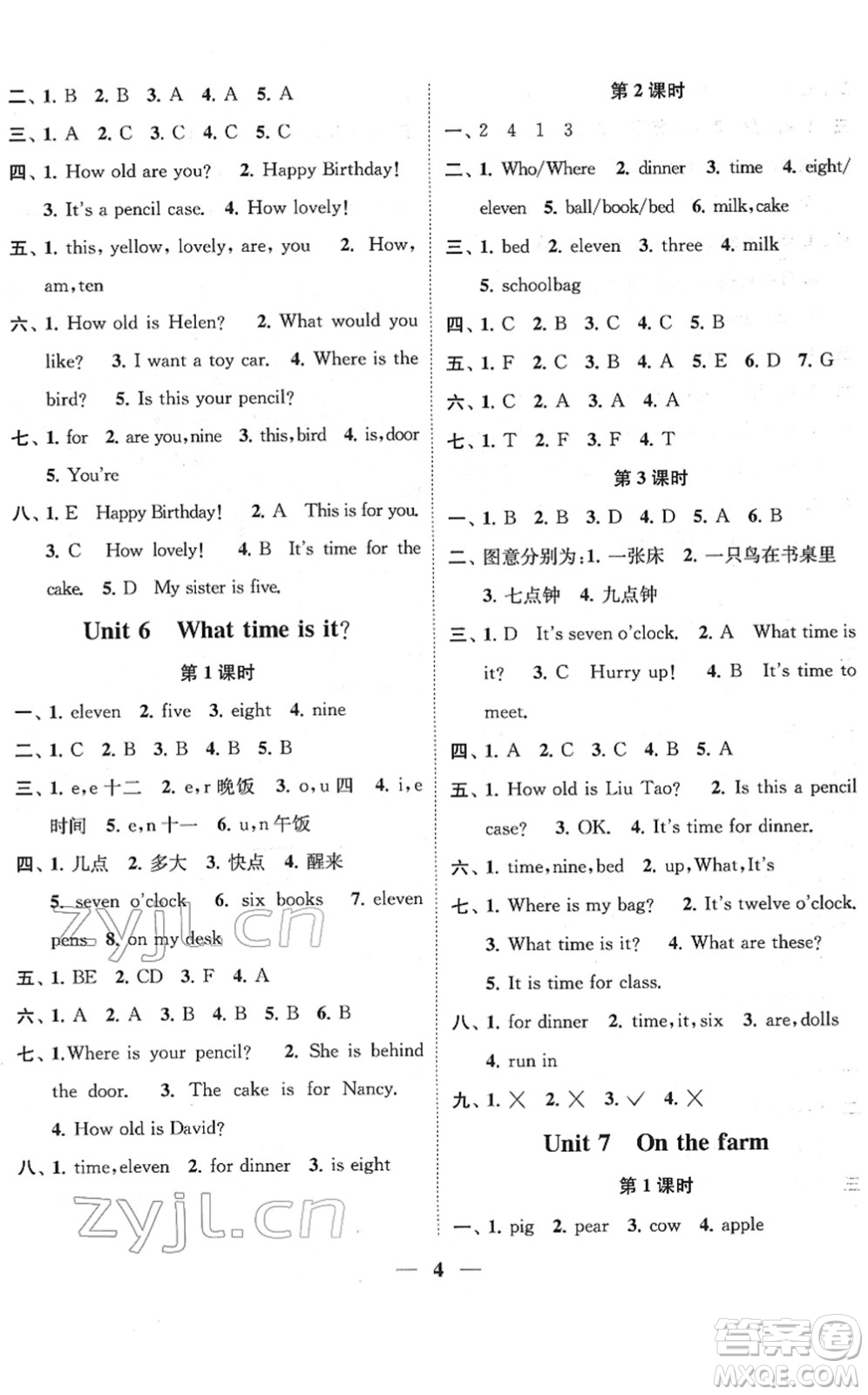 江蘇鳳凰美術(shù)出版社2022隨堂練1+2三年級英語下冊江蘇版答案