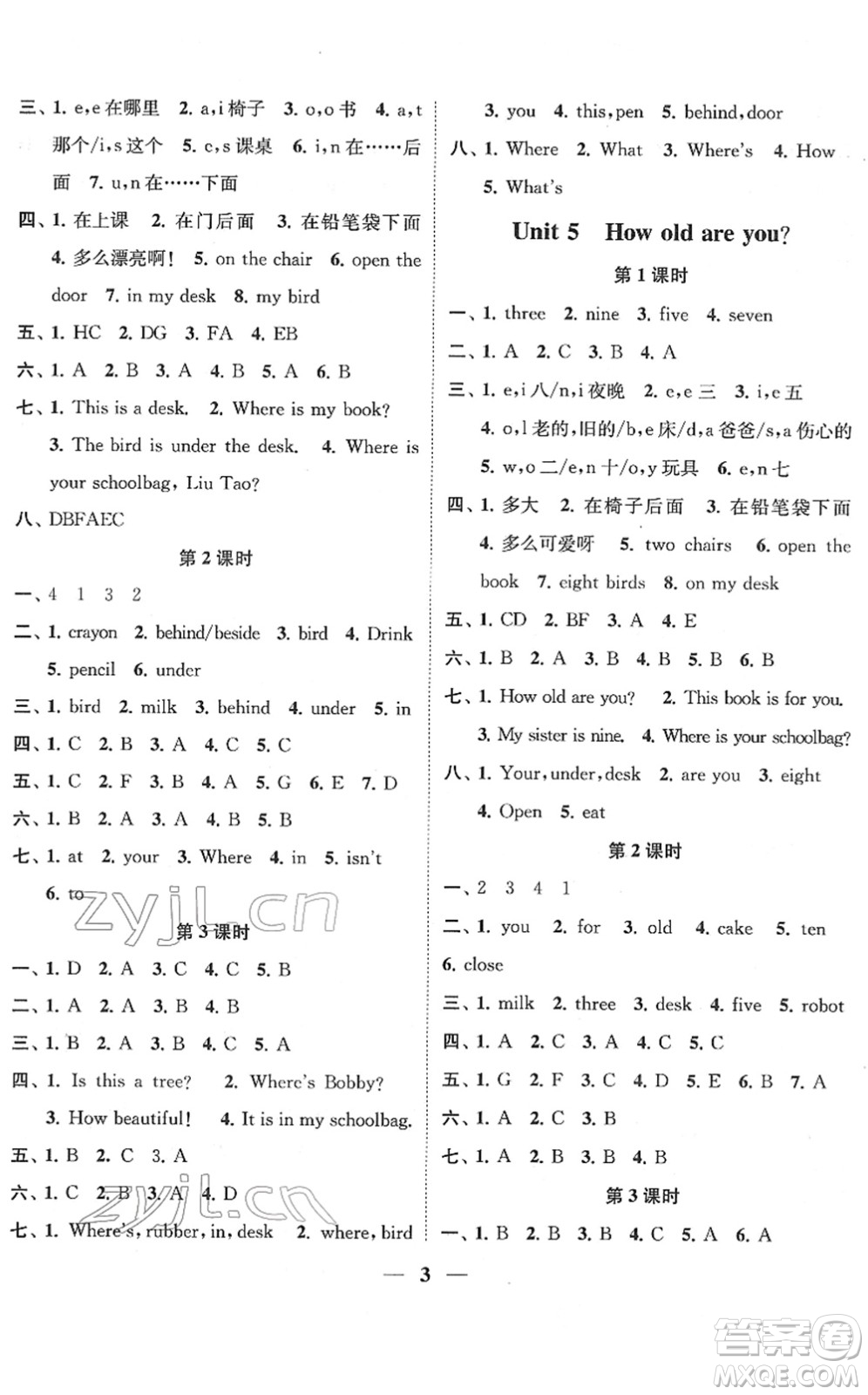 江蘇鳳凰美術(shù)出版社2022隨堂練1+2三年級英語下冊江蘇版答案