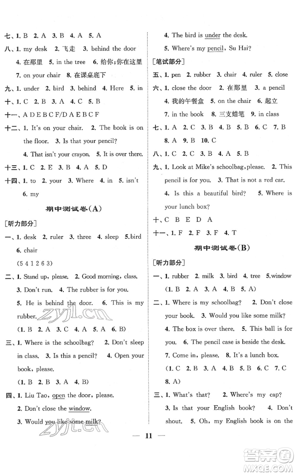 江蘇鳳凰美術(shù)出版社2022隨堂練1+2三年級英語下冊江蘇版答案