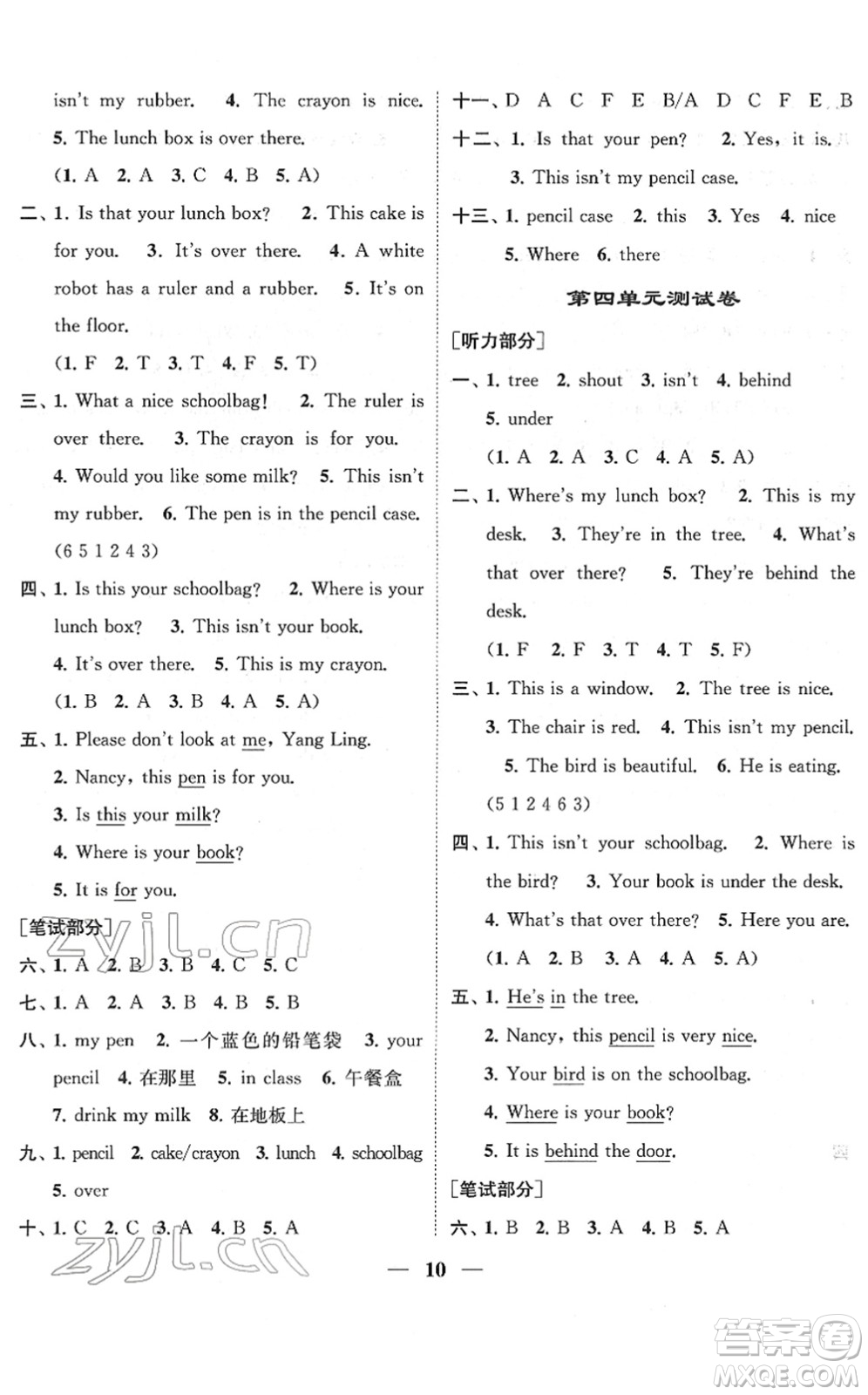 江蘇鳳凰美術(shù)出版社2022隨堂練1+2三年級英語下冊江蘇版答案