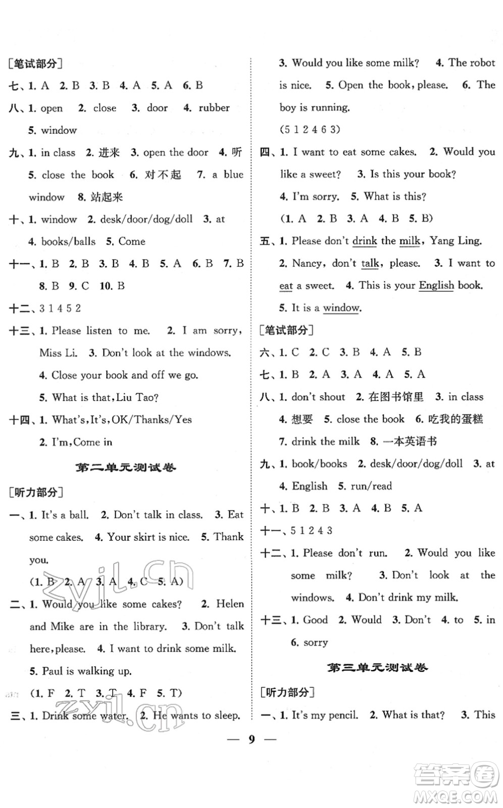 江蘇鳳凰美術(shù)出版社2022隨堂練1+2三年級英語下冊江蘇版答案