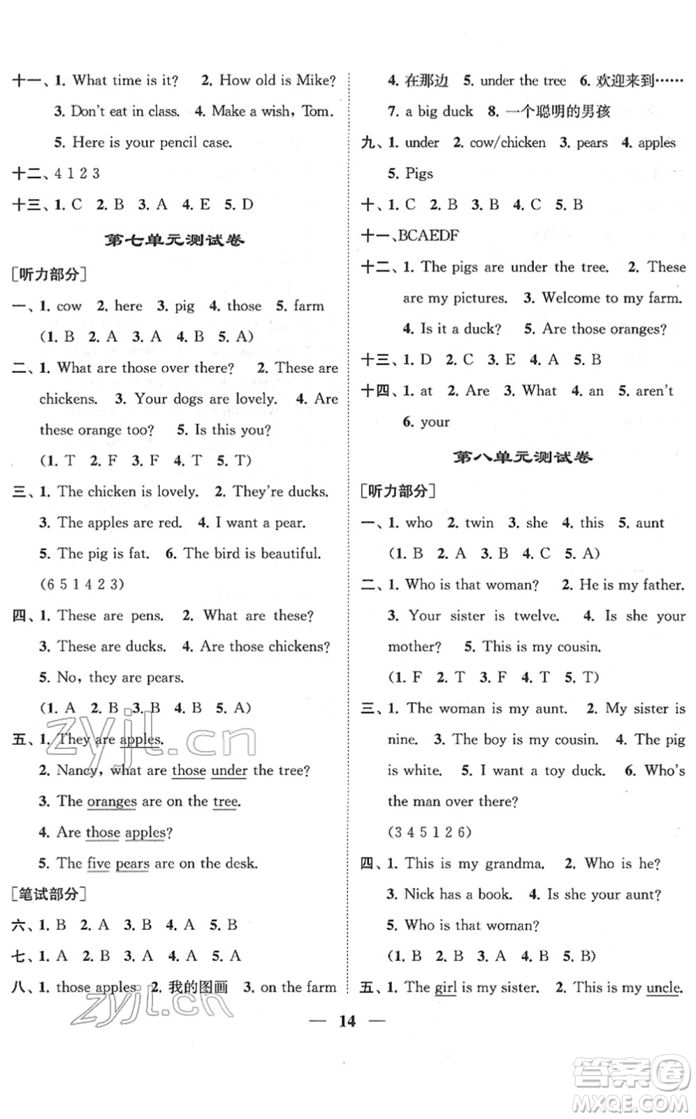 江蘇鳳凰美術(shù)出版社2022隨堂練1+2三年級英語下冊江蘇版答案