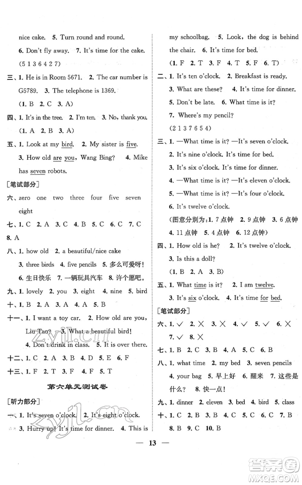 江蘇鳳凰美術(shù)出版社2022隨堂練1+2三年級英語下冊江蘇版答案