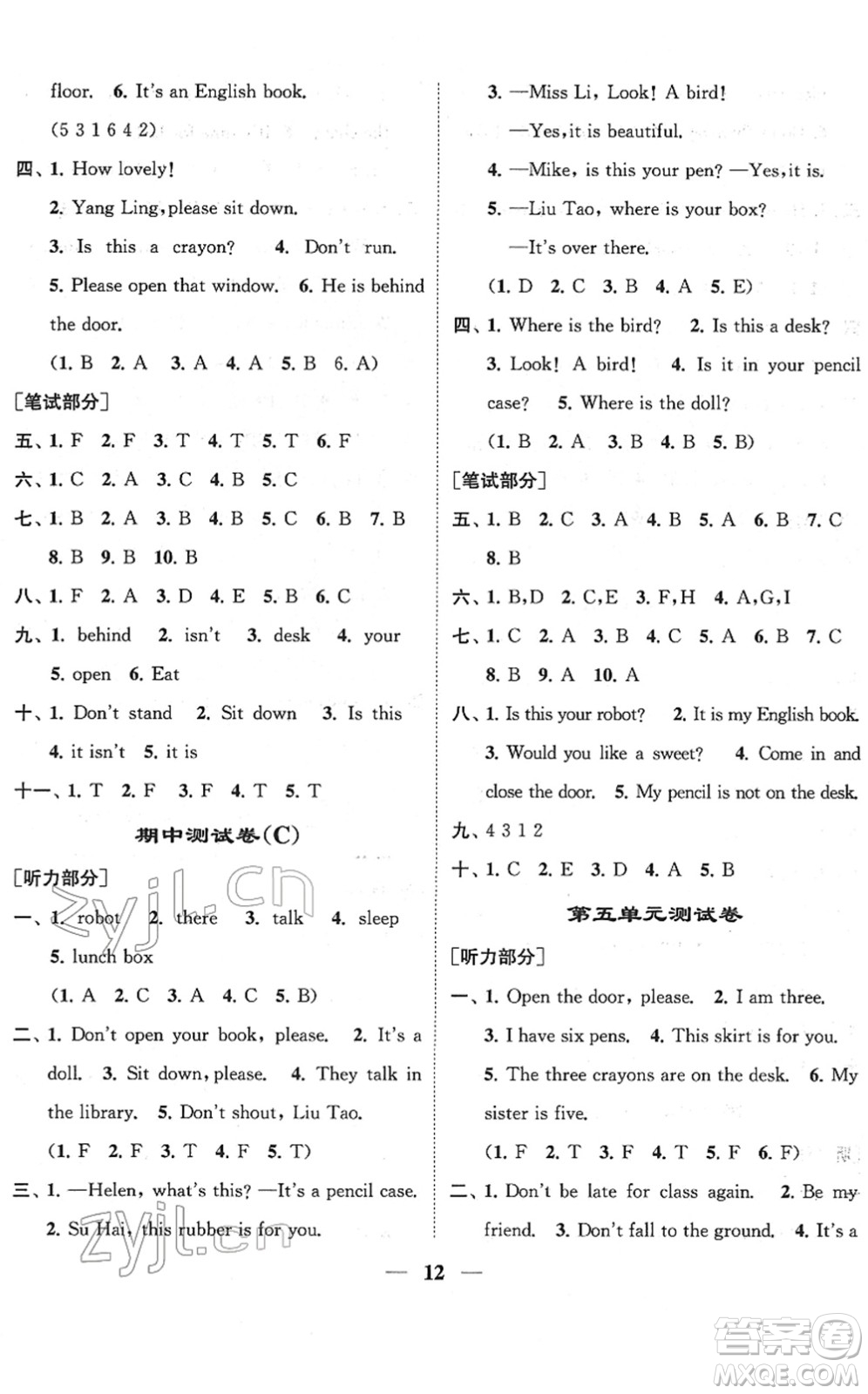 江蘇鳳凰美術(shù)出版社2022隨堂練1+2三年級英語下冊江蘇版答案