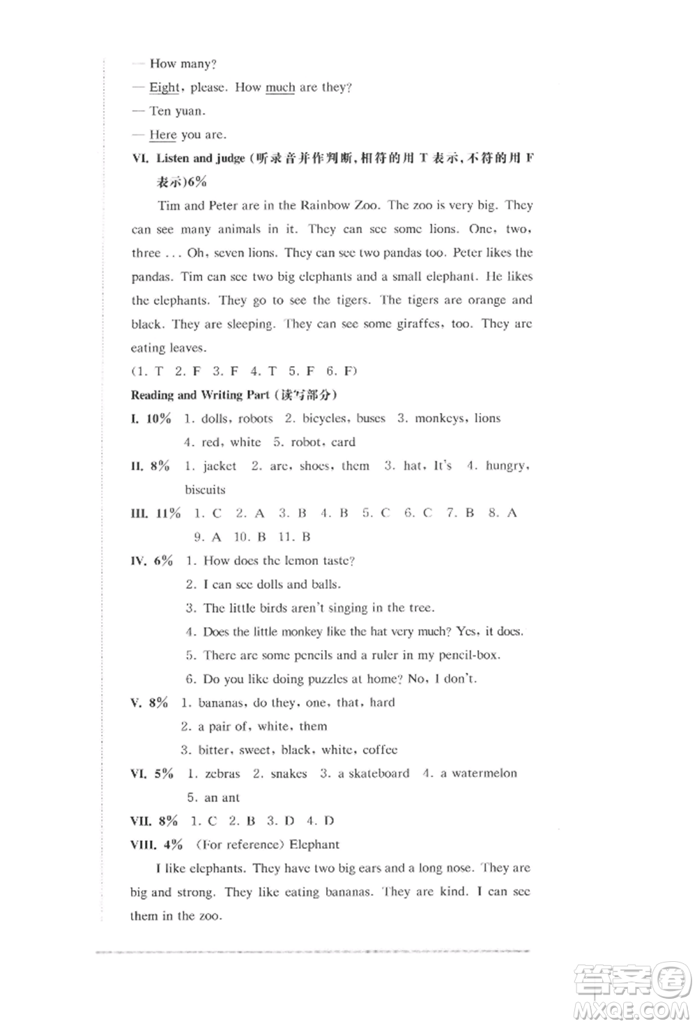 華東師范大學(xué)出版社2022上海名校名卷三年級下冊英語牛津版參考答案