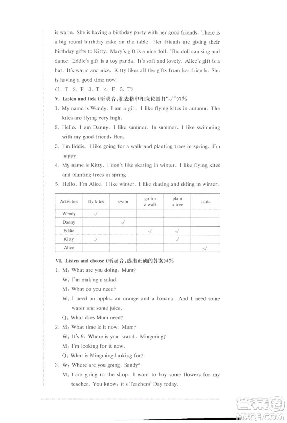 華東師范大學(xué)出版社2022上海名校名卷三年級下冊英語牛津版參考答案