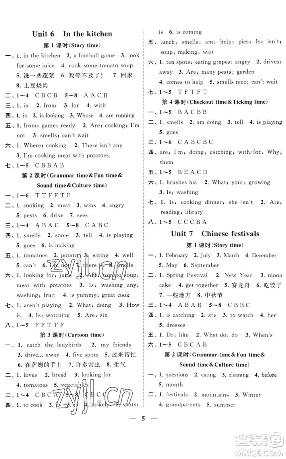 江蘇鳳凰美術(shù)出版社2022隨堂練1+2五年級英語下冊江蘇版答案