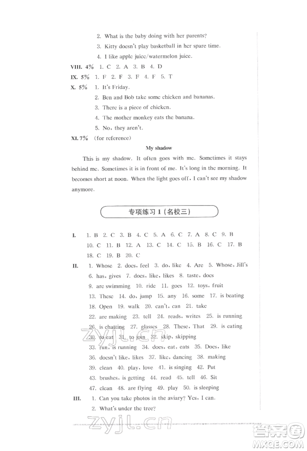 華東師范大學(xué)出版社2022上海名校名卷四年級(jí)下冊(cè)英語(yǔ)牛津版參考答案