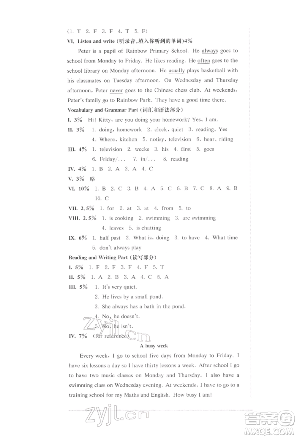 華東師范大學(xué)出版社2022上海名校名卷四年級(jí)下冊(cè)英語(yǔ)牛津版參考答案