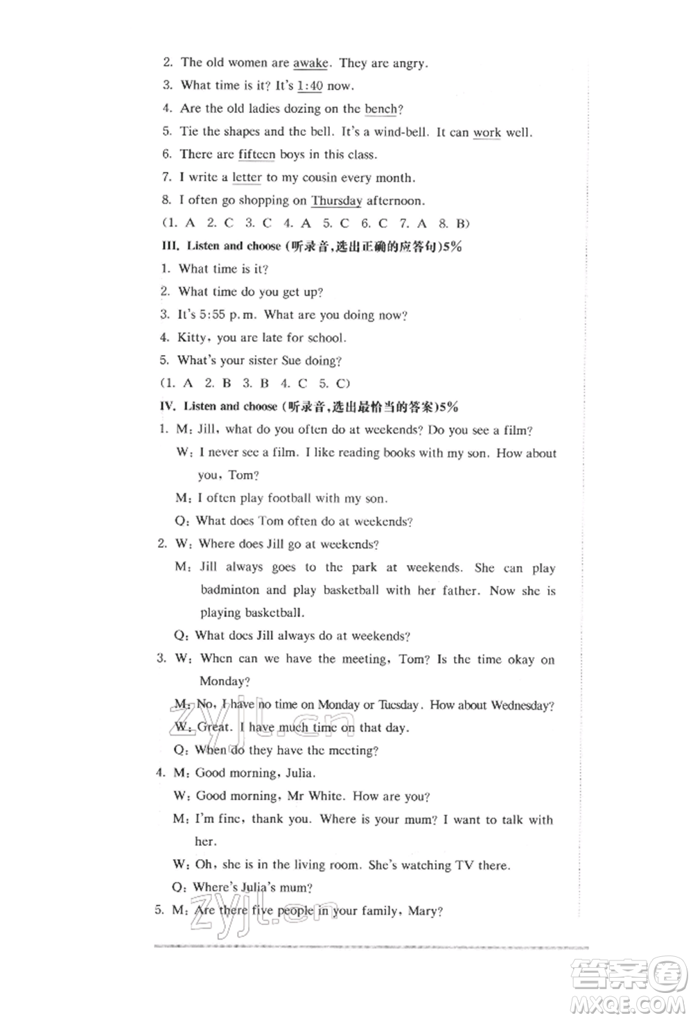 華東師范大學(xué)出版社2022上海名校名卷四年級(jí)下冊(cè)英語(yǔ)牛津版參考答案