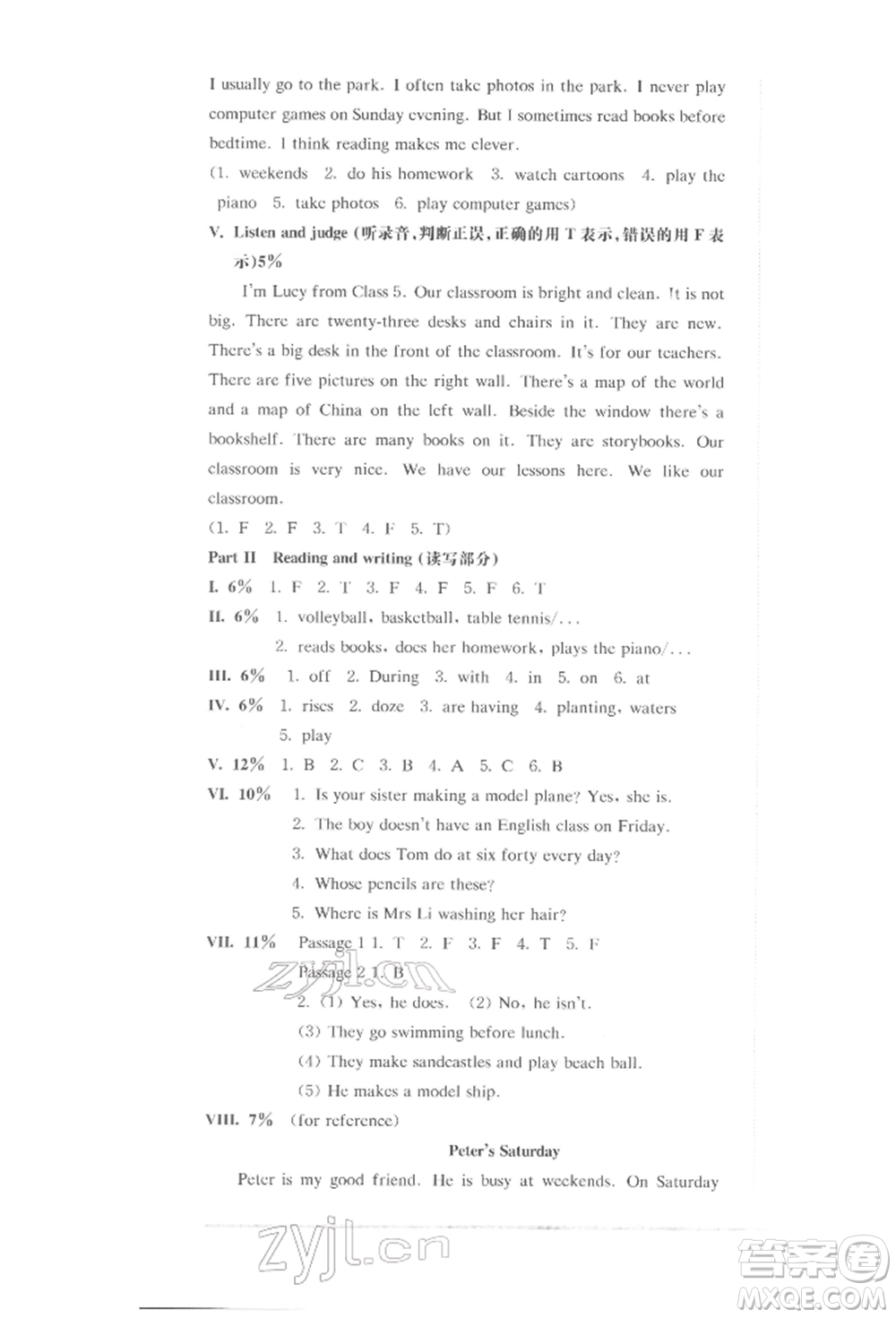 華東師范大學(xué)出版社2022上海名校名卷四年級(jí)下冊(cè)英語(yǔ)牛津版參考答案