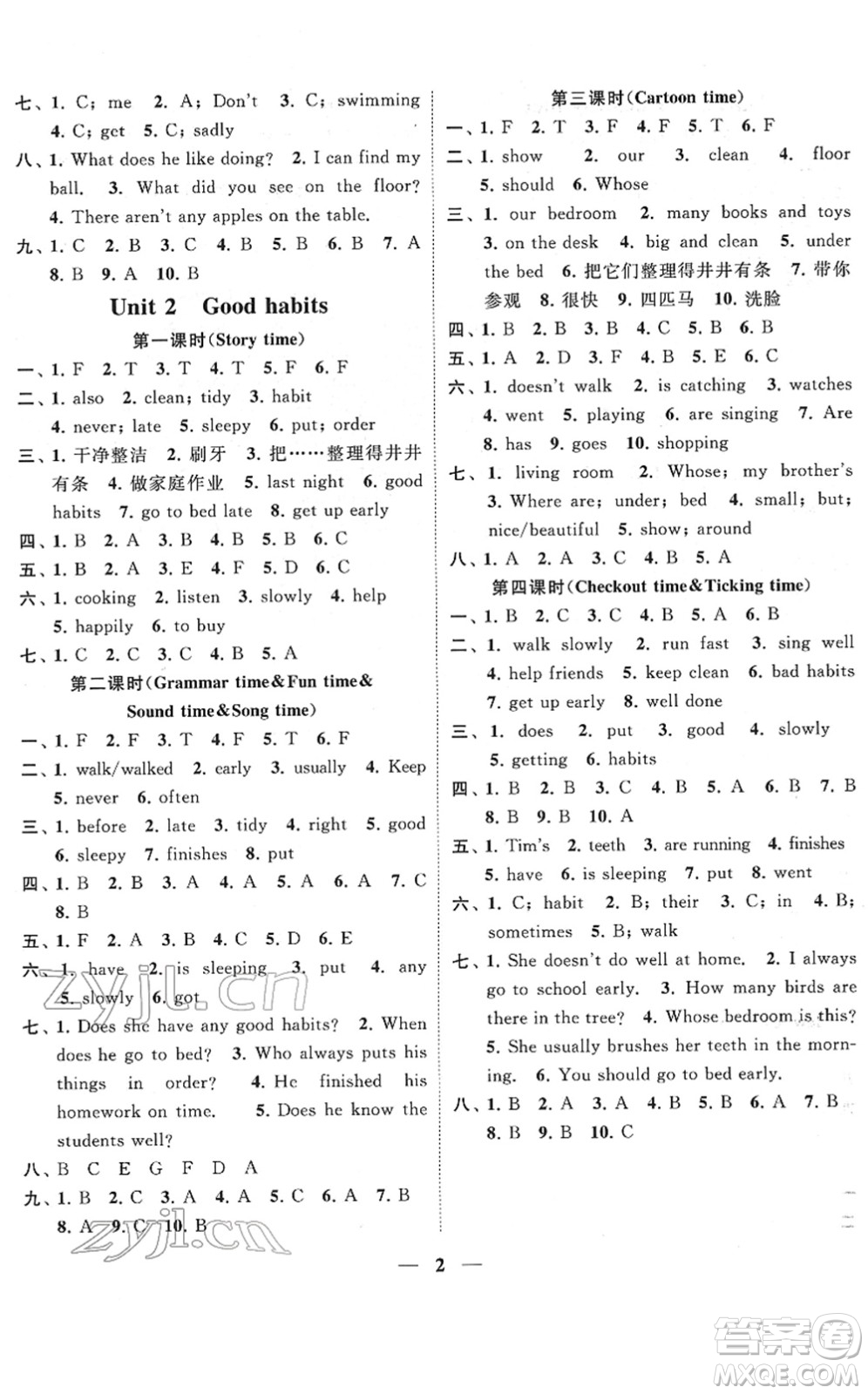 江蘇鳳凰美術(shù)出版社2022隨堂練1+2六年級(jí)英語下冊(cè)江蘇版答案