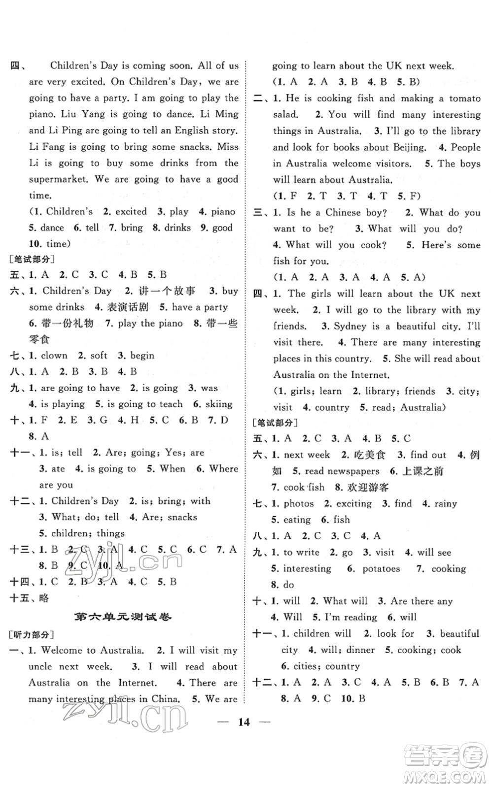 江蘇鳳凰美術(shù)出版社2022隨堂練1+2六年級(jí)英語下冊(cè)江蘇版答案