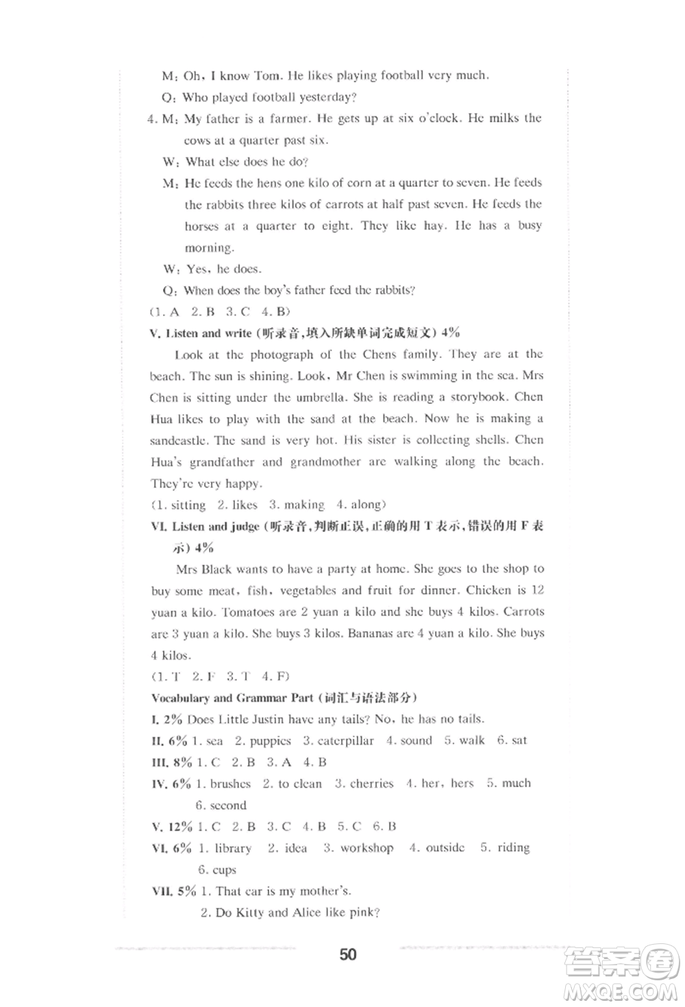 華東師范大學(xué)出版社2022上海名校名卷五年級(jí)下冊(cè)英語牛津版參考答案